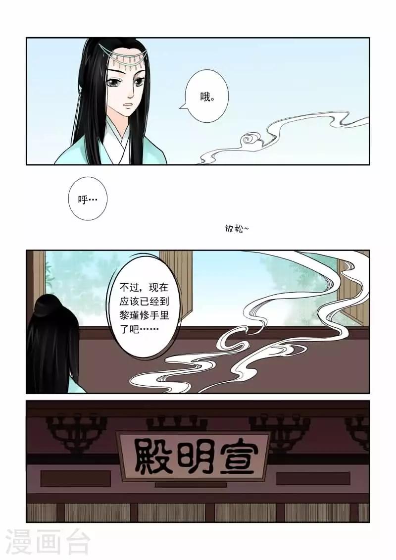 第2话上 只有你能懂5