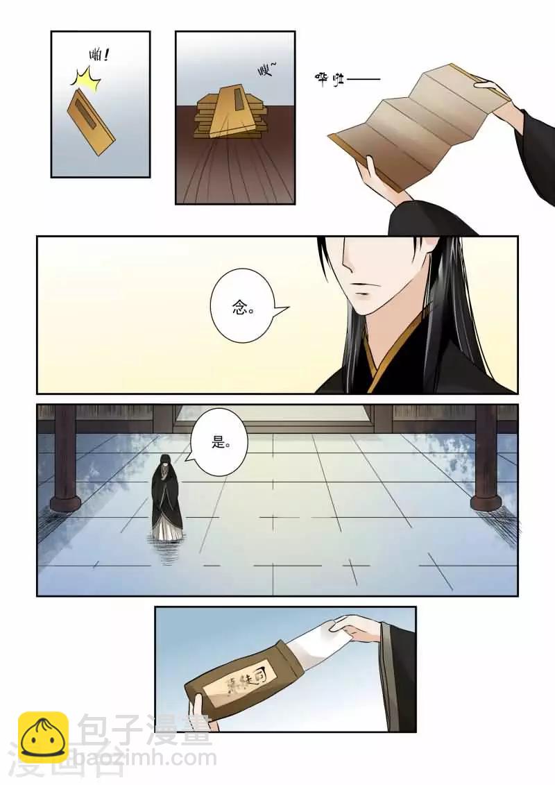 第2话上 只有你能懂6