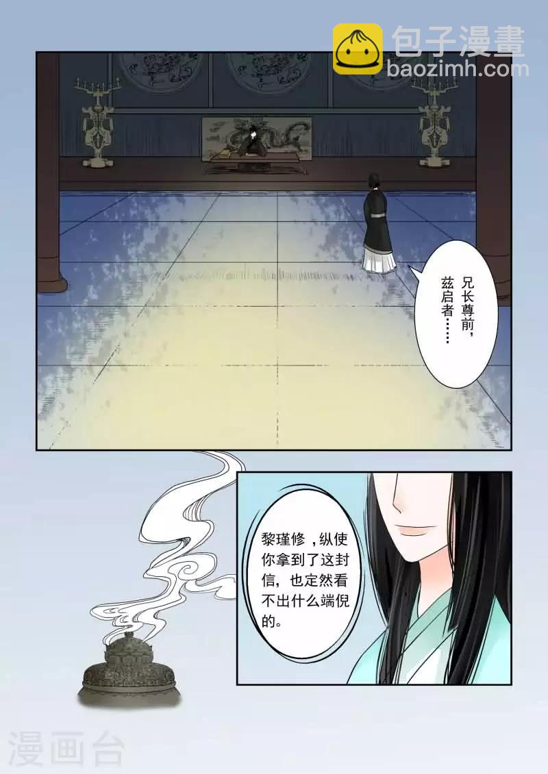 第2话上 只有你能懂7