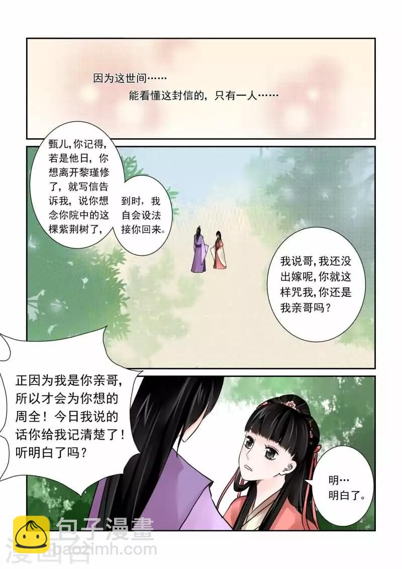 第2话上 只有你能懂8