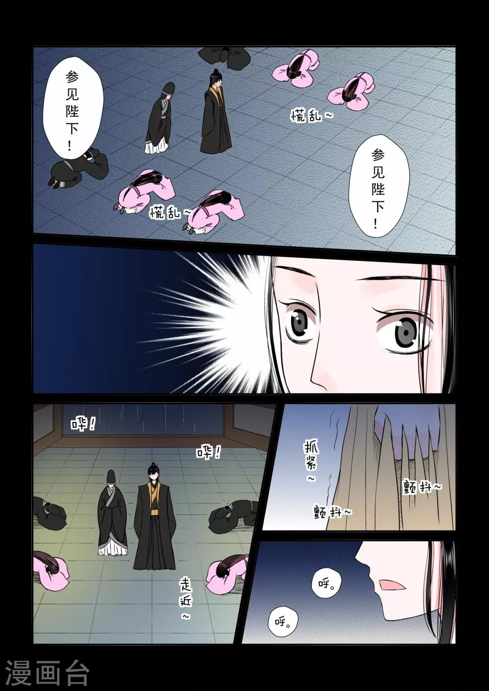 第9话中 雨夜0