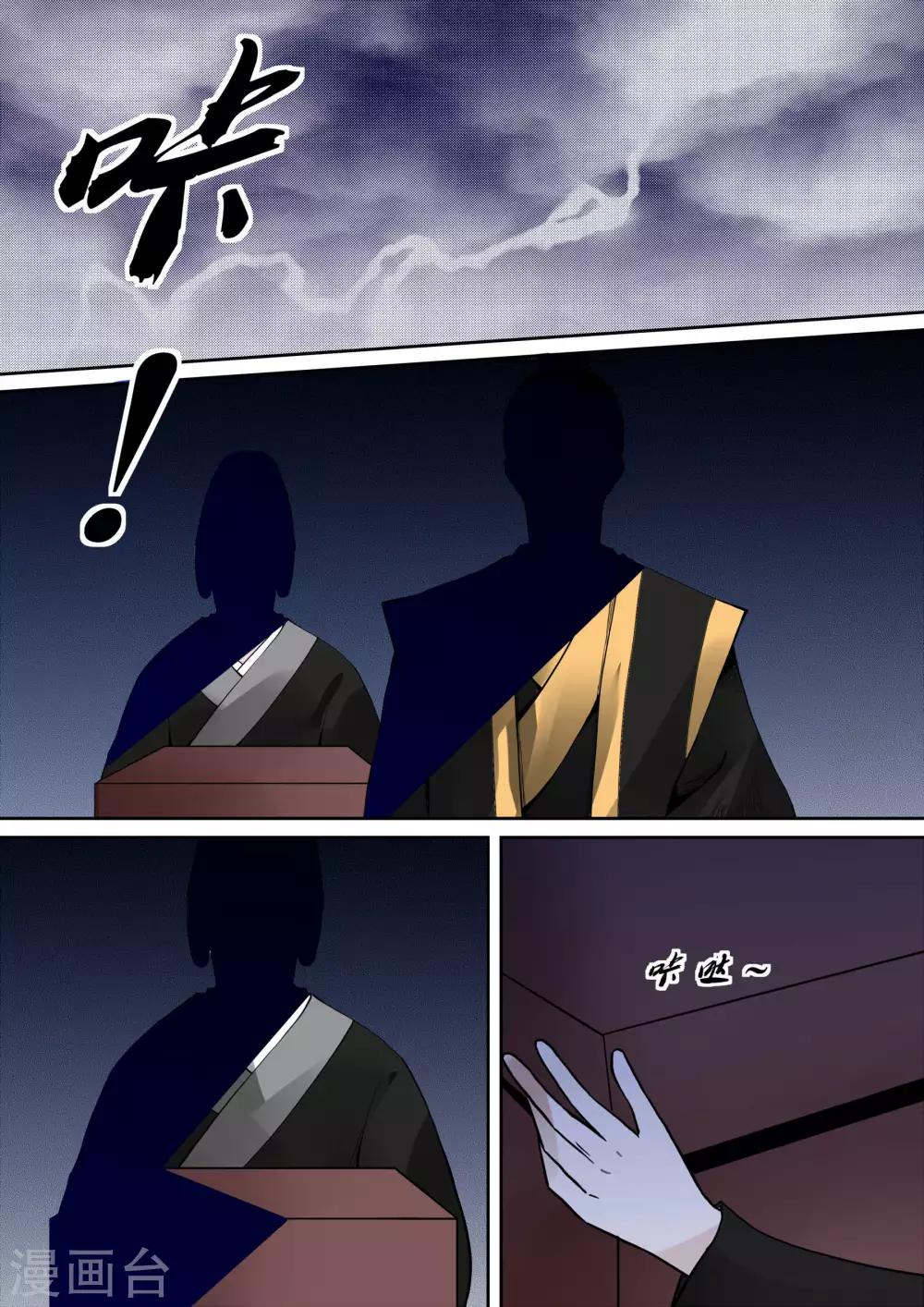 第9话中 雨夜1