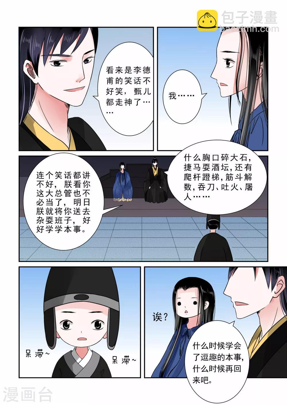 第9话中 雨夜10