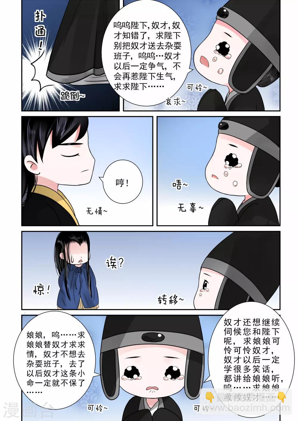 第9话中 雨夜11