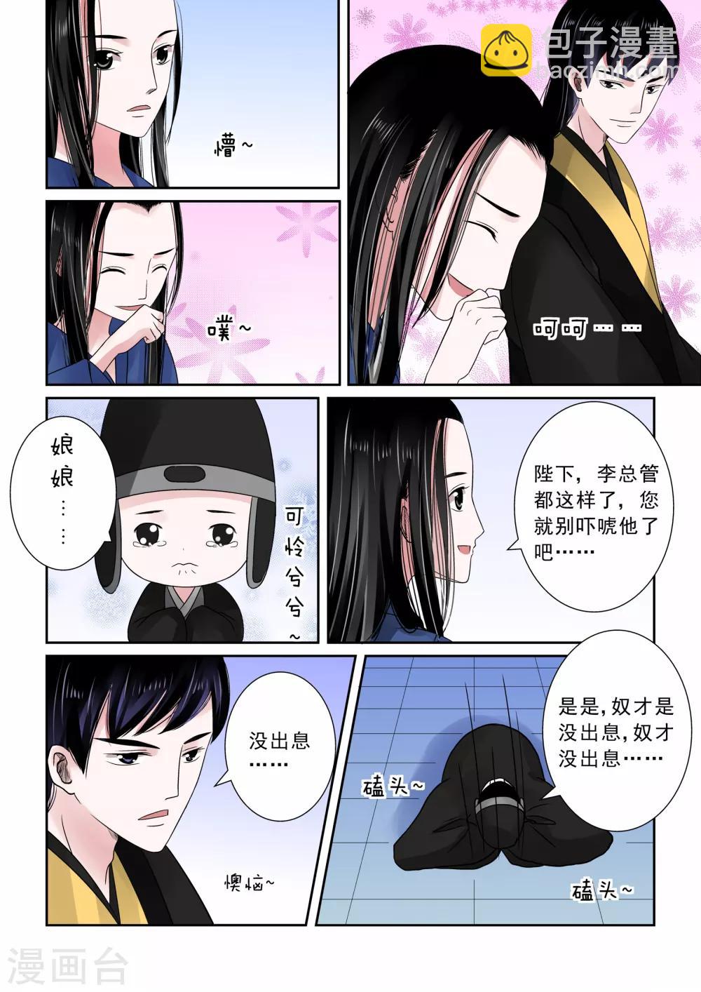 第9话中 雨夜12