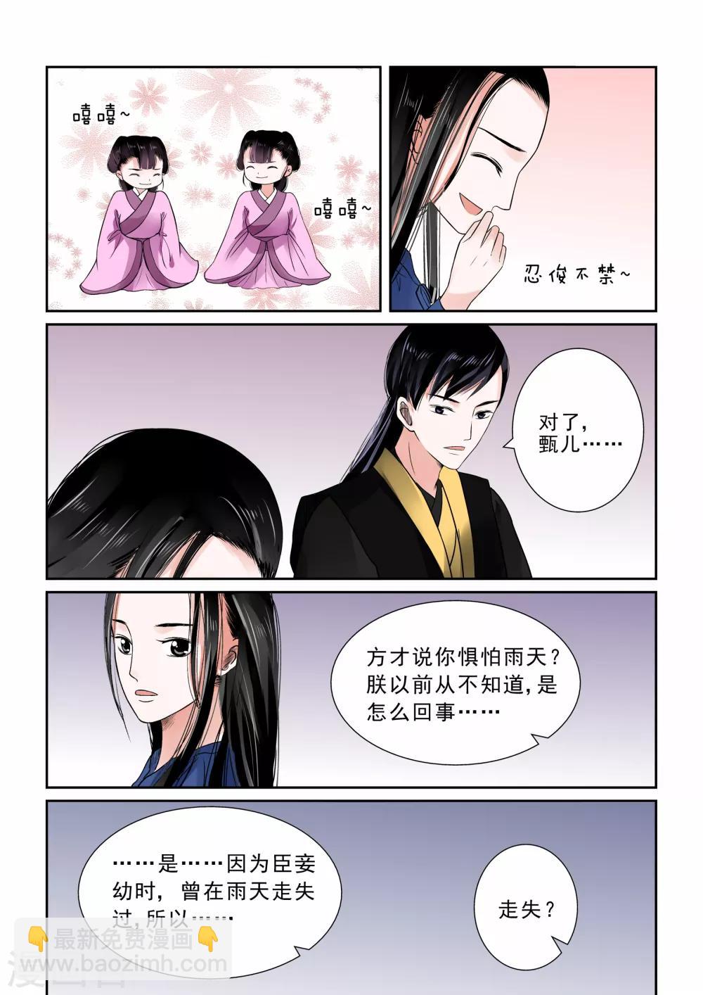 第9话中 雨夜13
