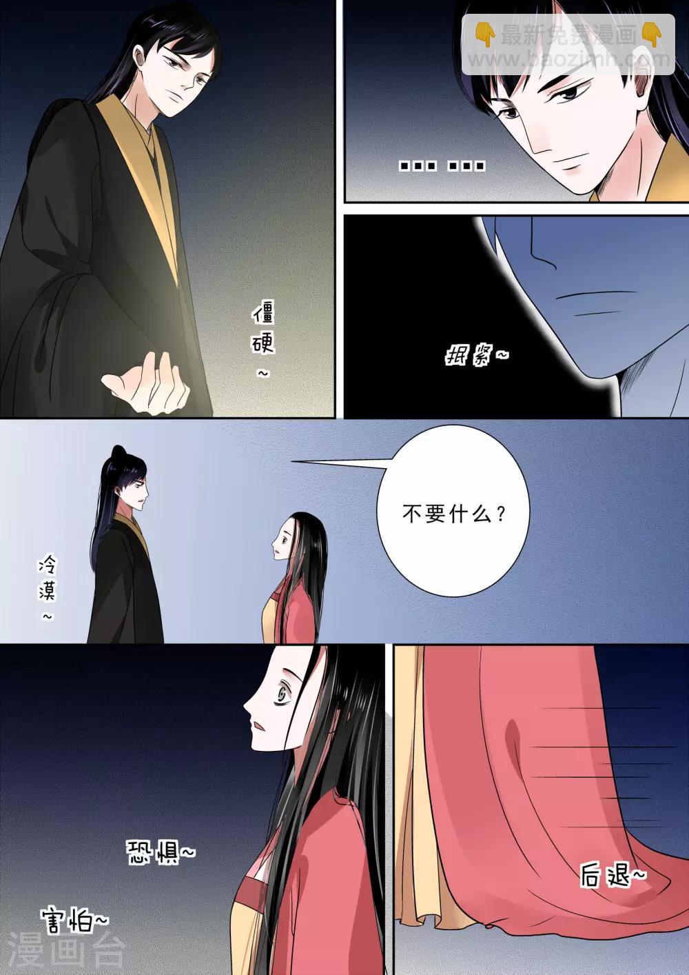 第9话中 雨夜3