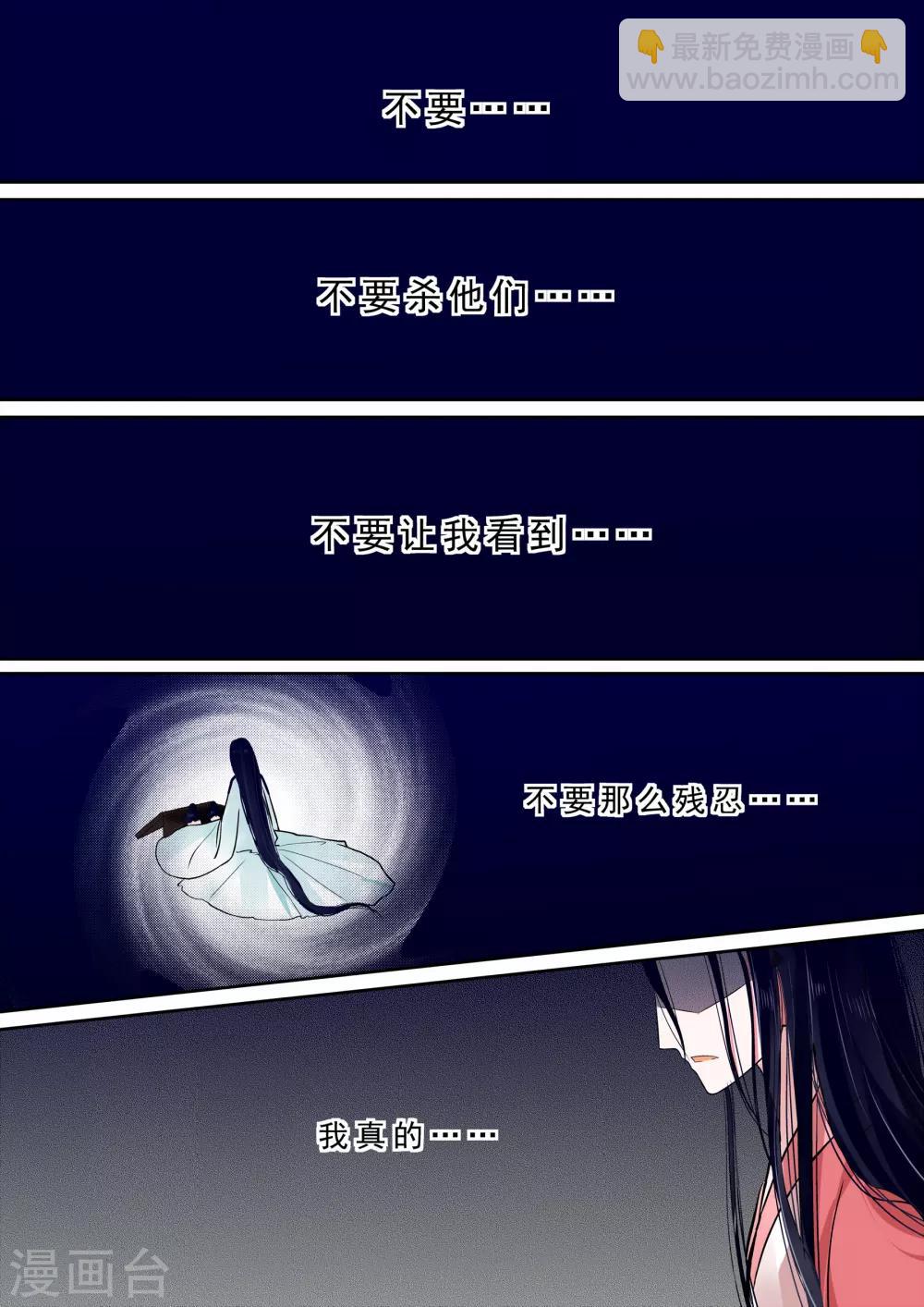 第9话中 雨夜4