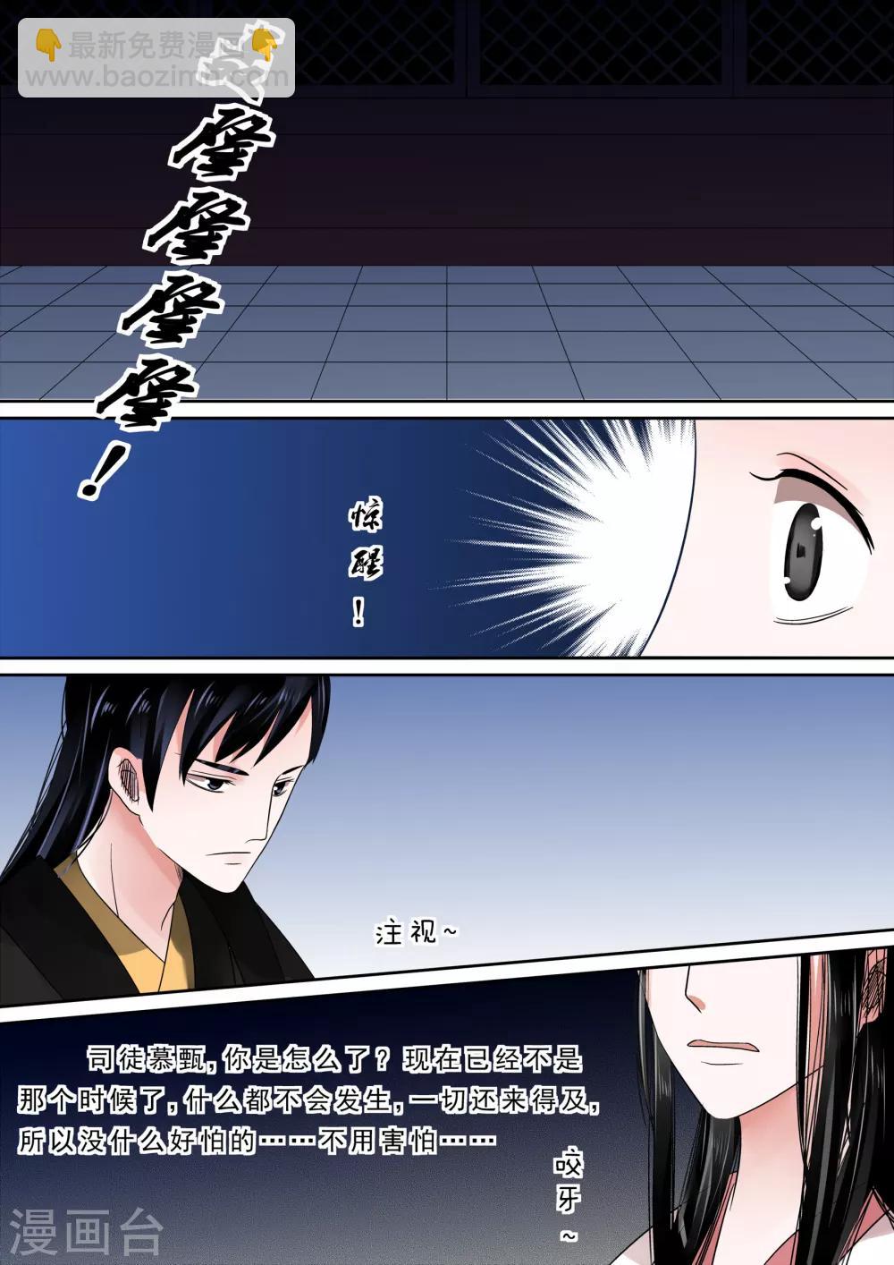 第9话中 雨夜5