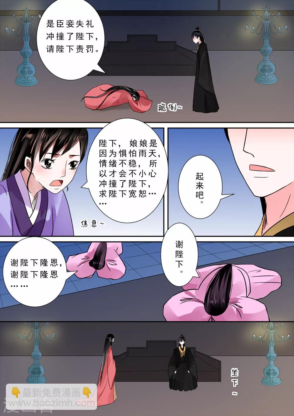 第9话中 雨夜6