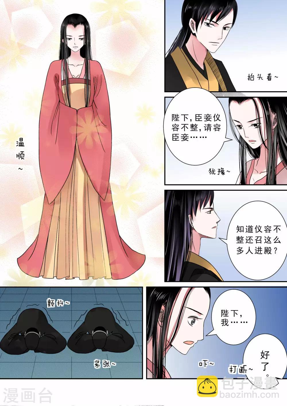 第9话中 雨夜7