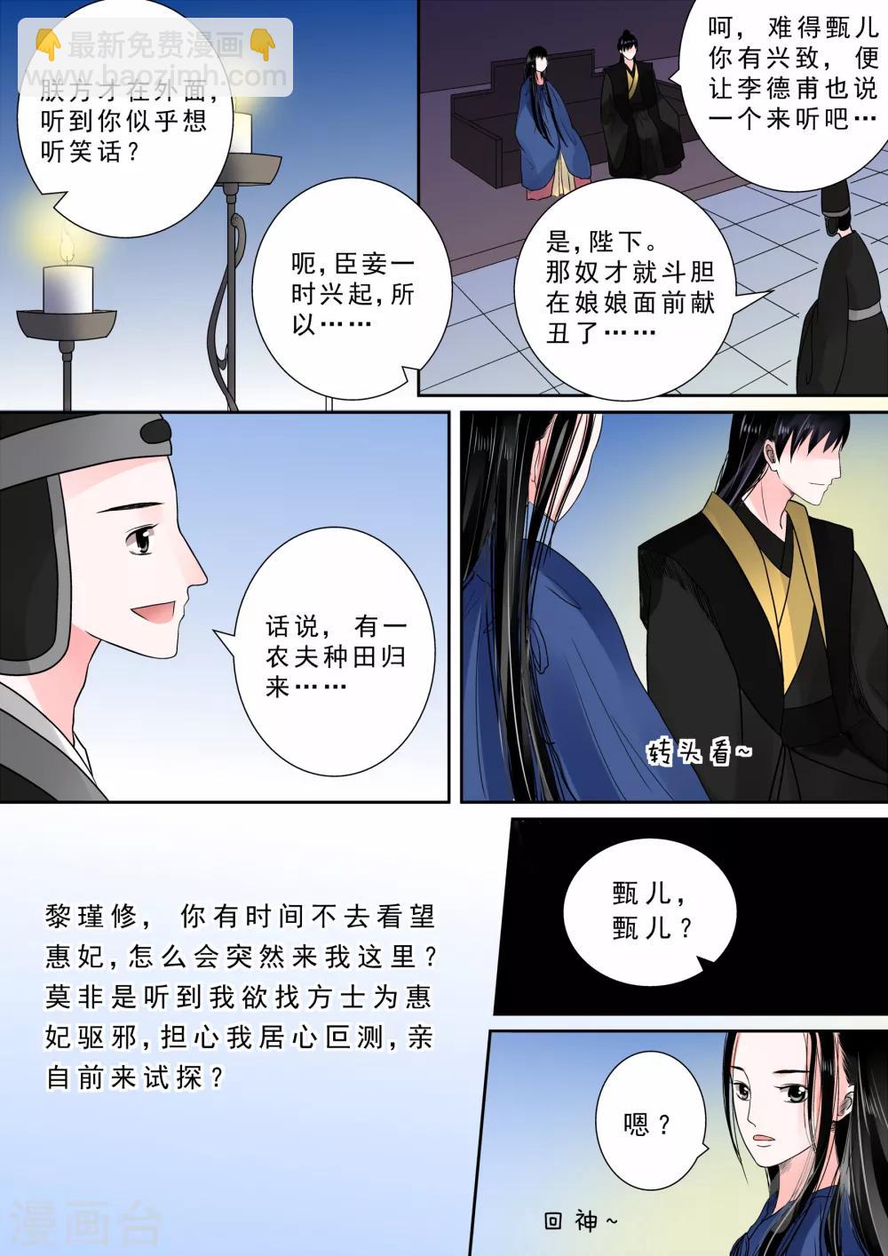 第9话中 雨夜9