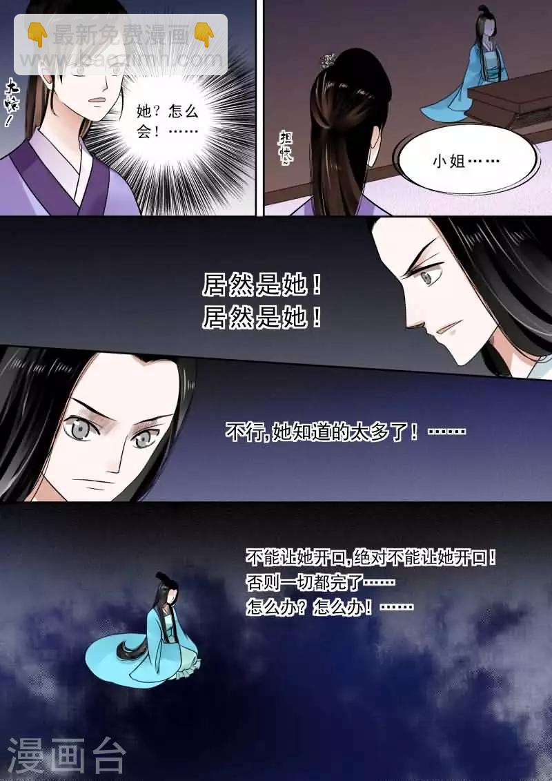 第14话上 回忆3