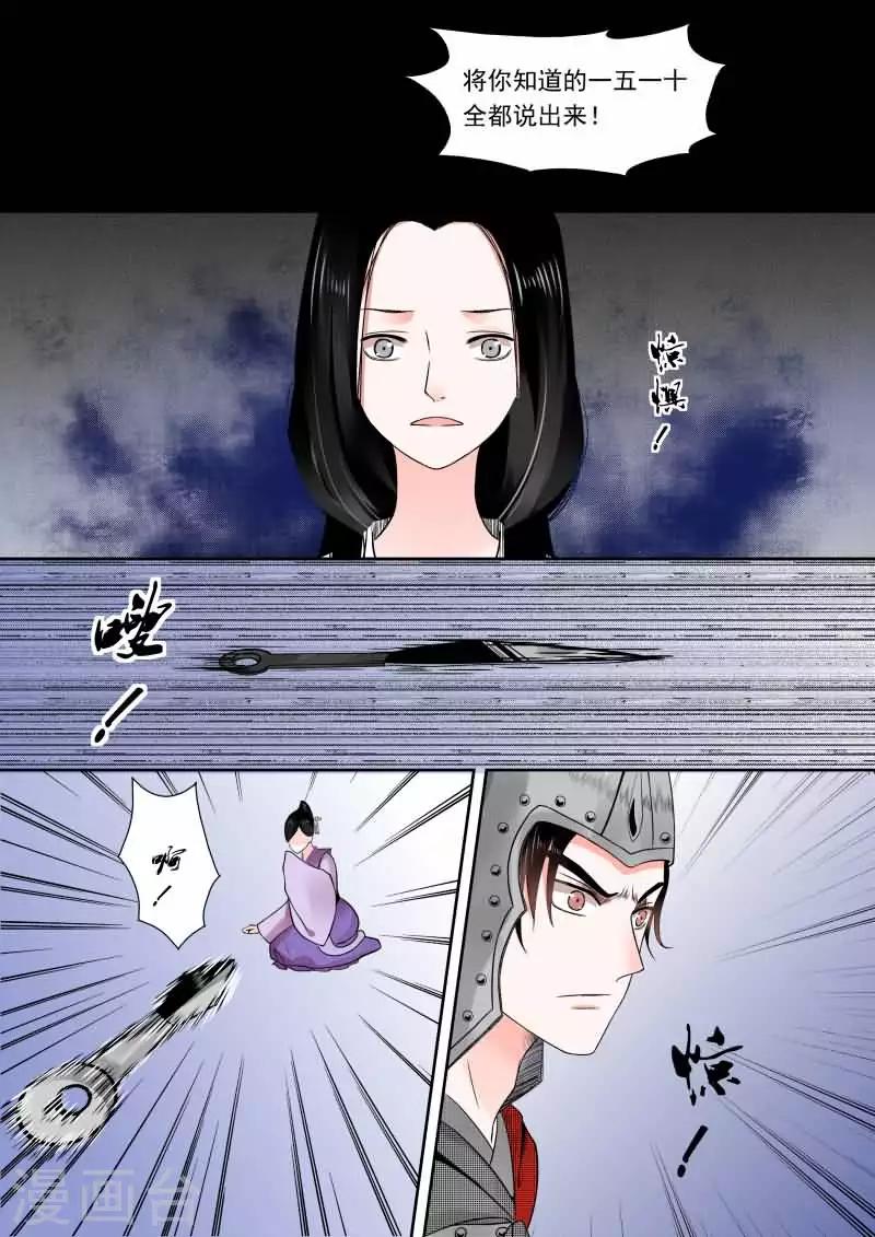 第14话上 回忆4
