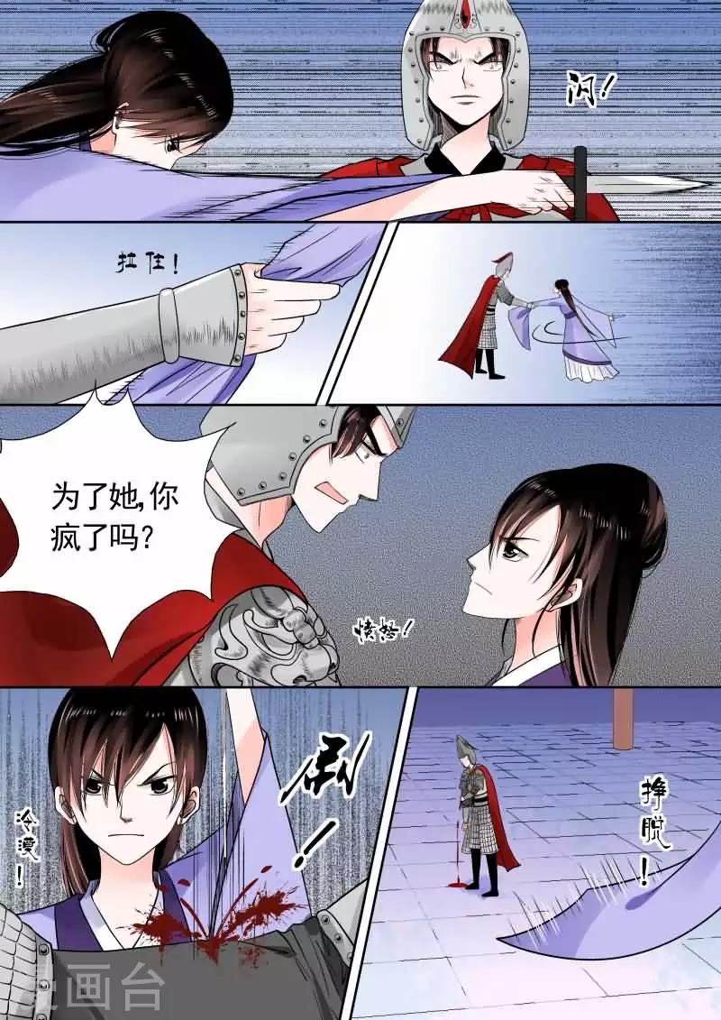 第14话上 回忆6