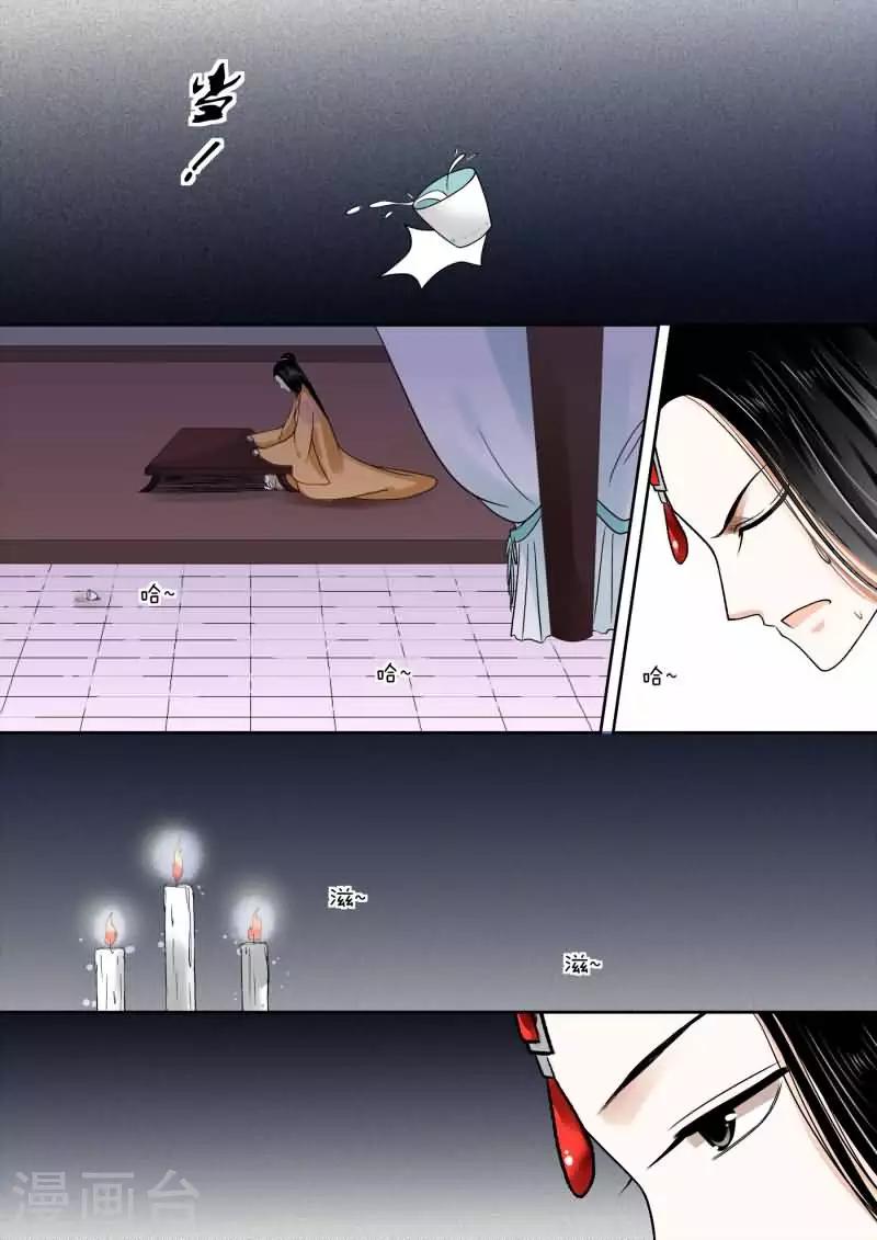 第14话中 离宫准备0