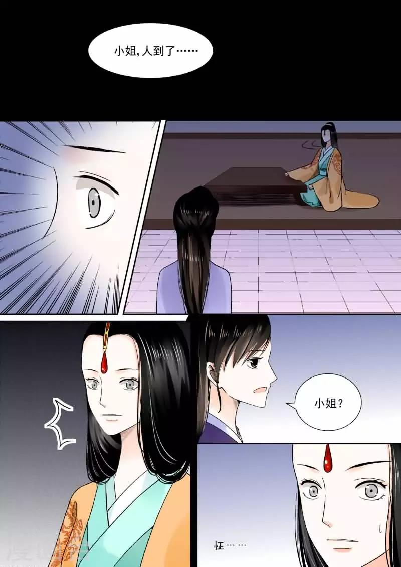 第14话中 离宫准备1