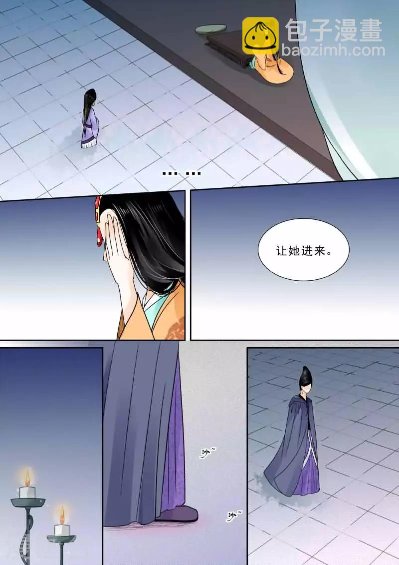 第14话中 离宫准备2