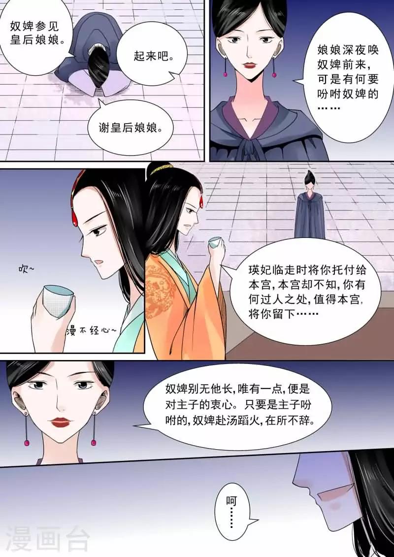 第14话中 离宫准备3
