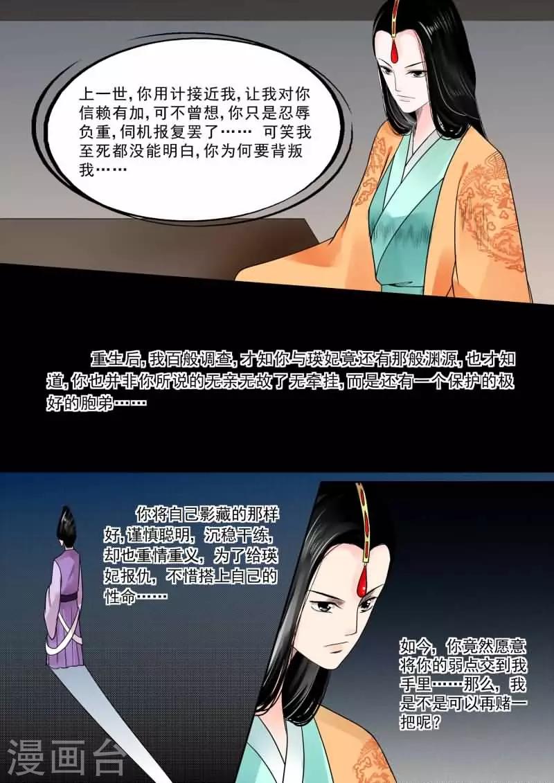 第14话中 离宫准备6