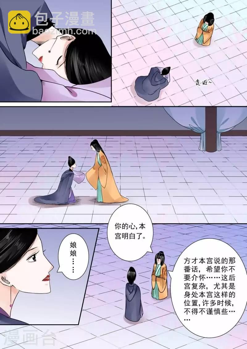第14话中 离宫准备7