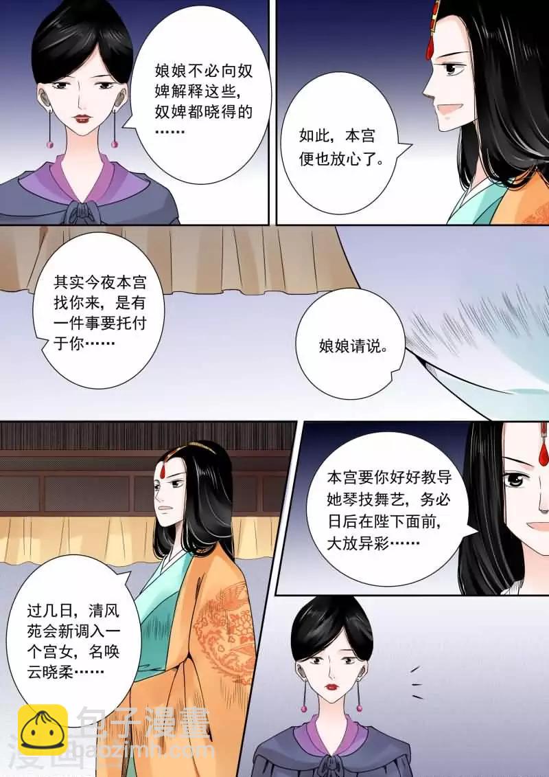 第14话中 离宫准备8