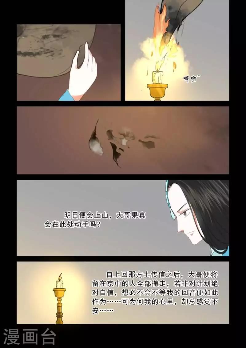 第16话上 深夜偶遇1