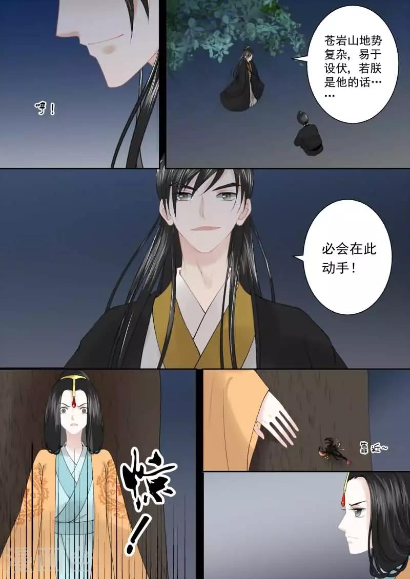 第16话上 深夜偶遇7