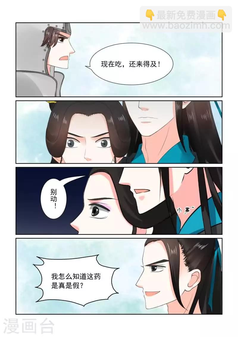 第29话中 围剿7