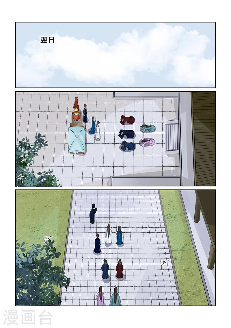 第38话3 失踪1