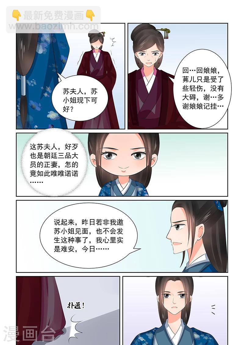 第38话3 失踪3
