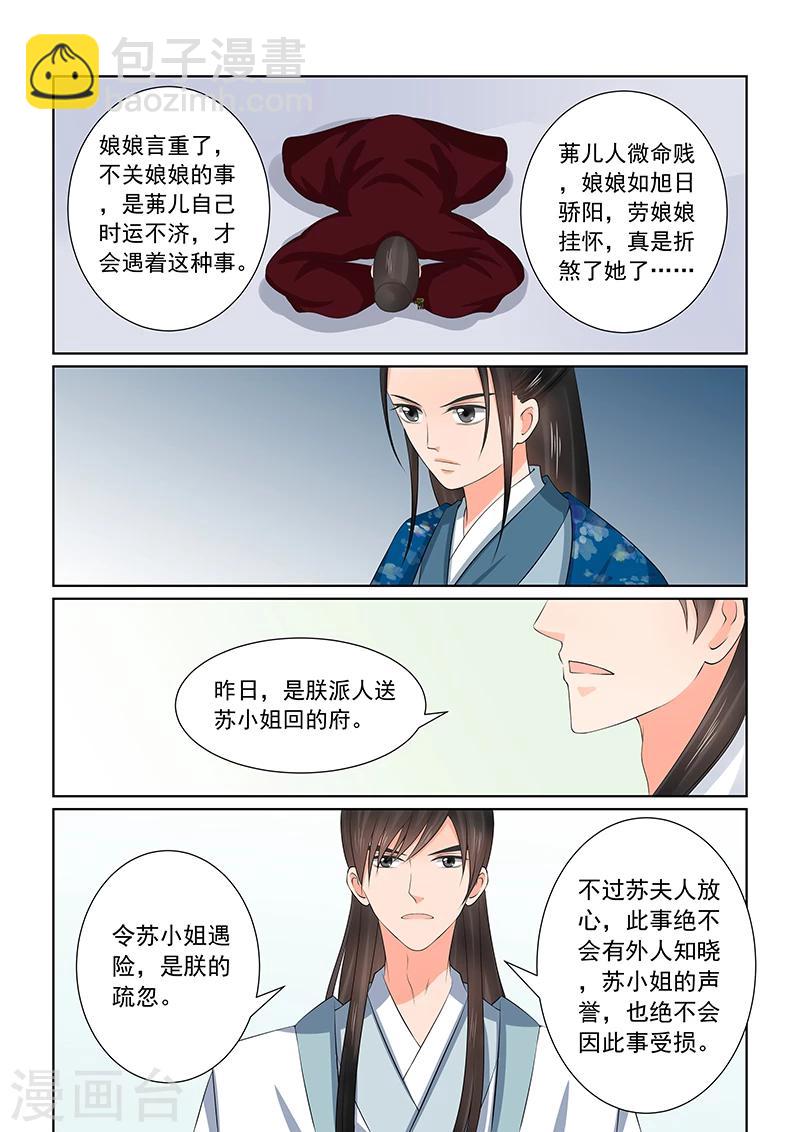 第38话3 失踪4