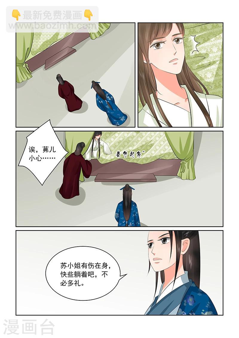 第38话3 失踪6