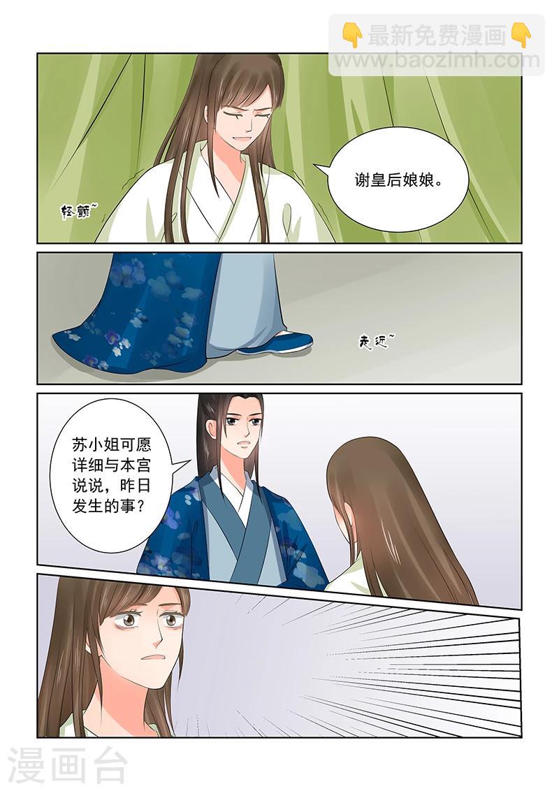 第38话3 失踪7