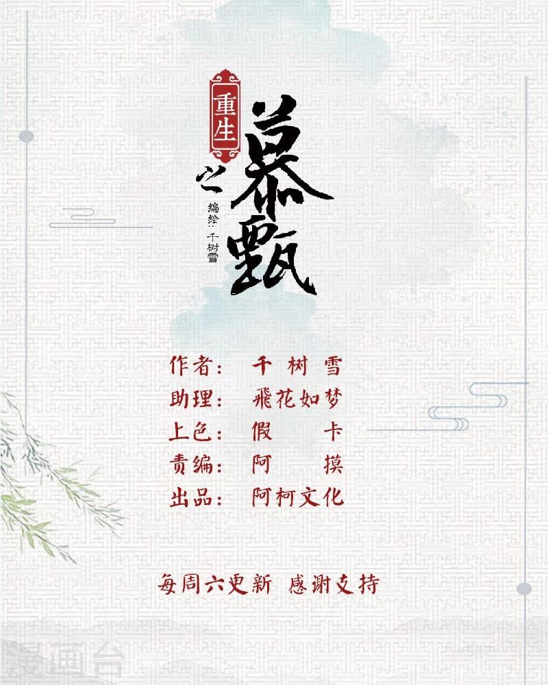 第43话2 回宫0