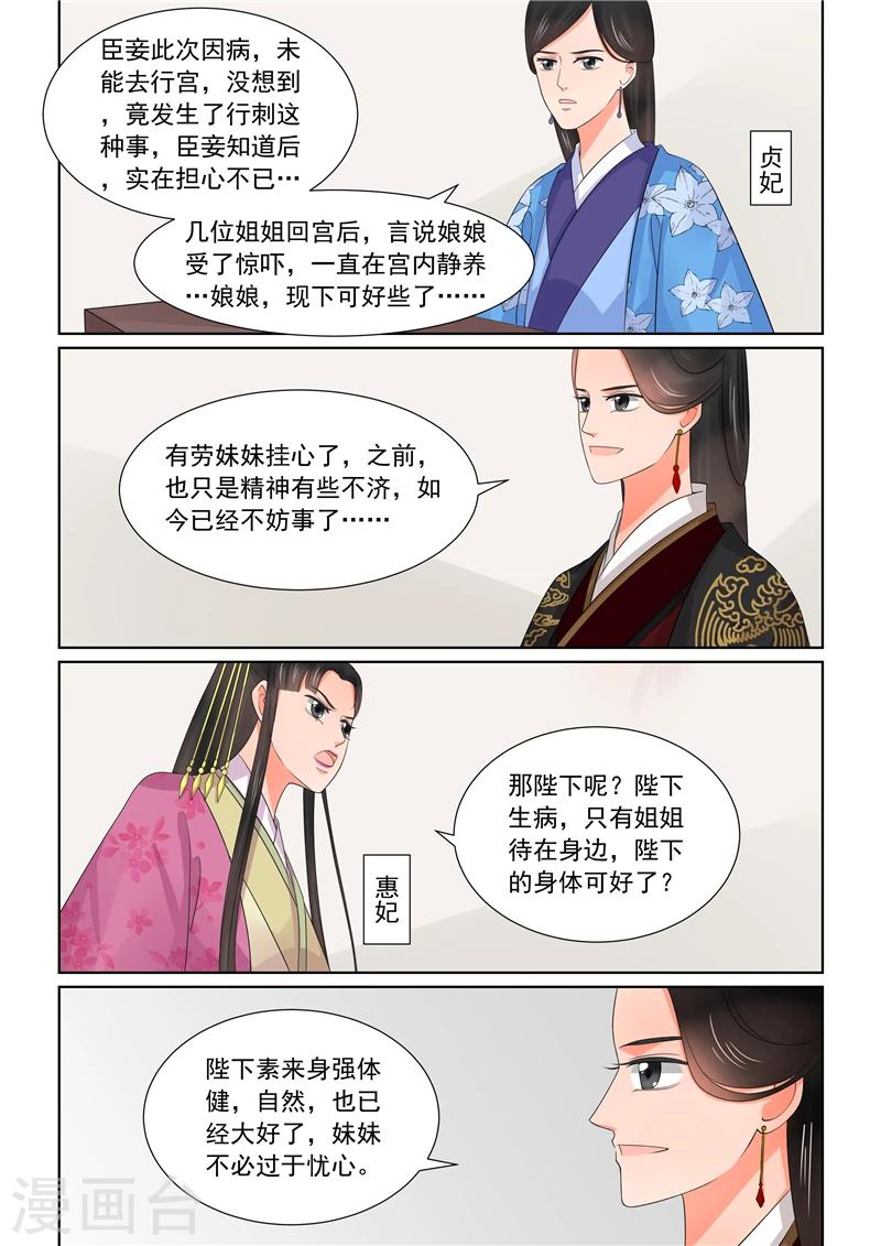 第43话2 回宫10