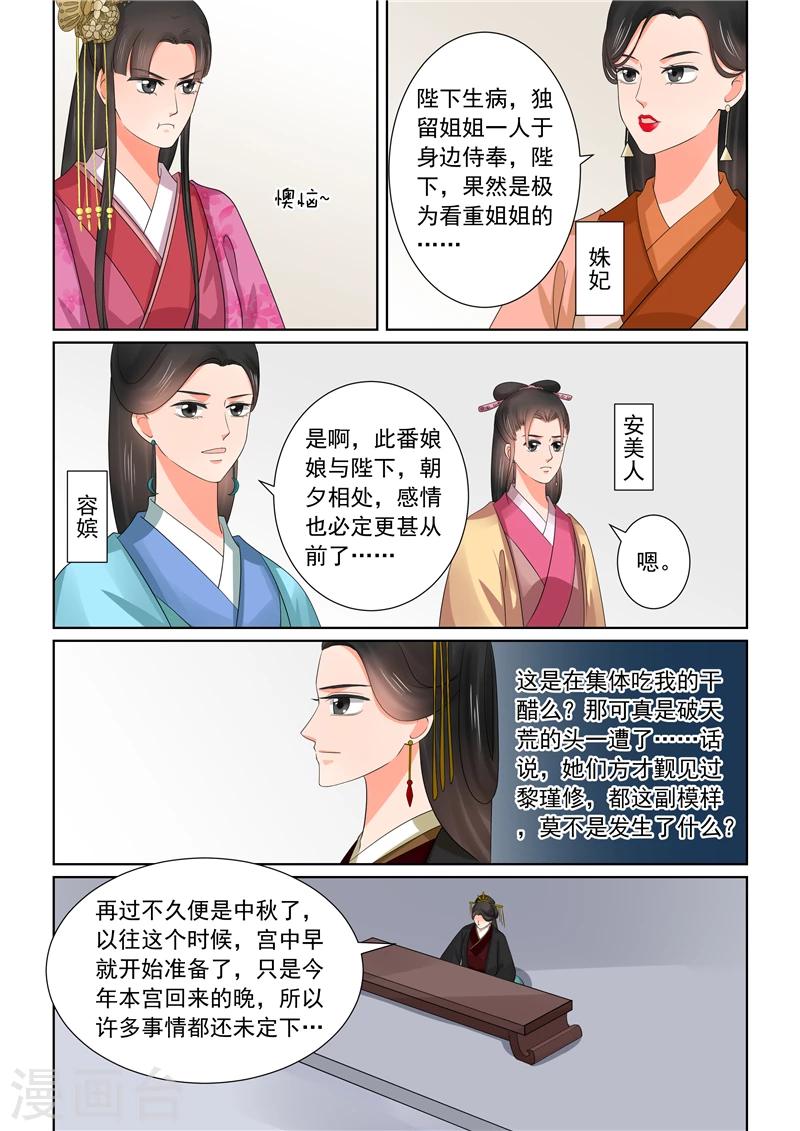 第43话2 回宫11