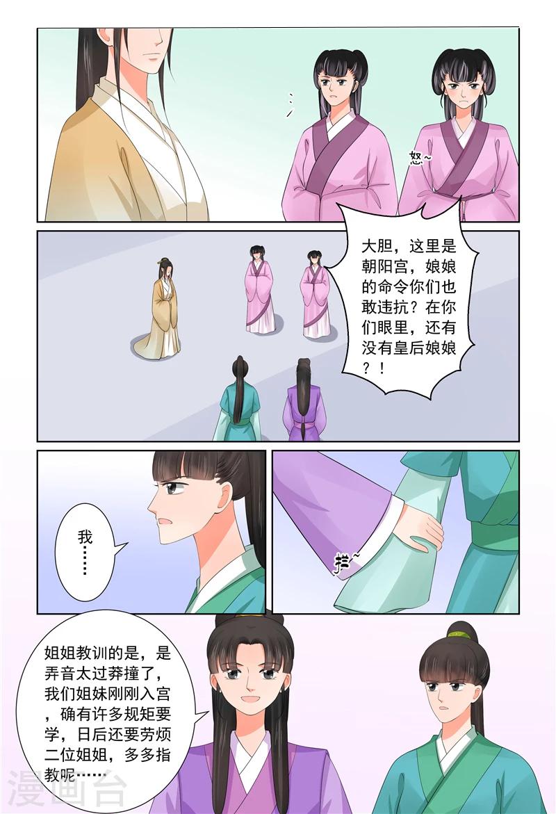 第43话2 回宫2