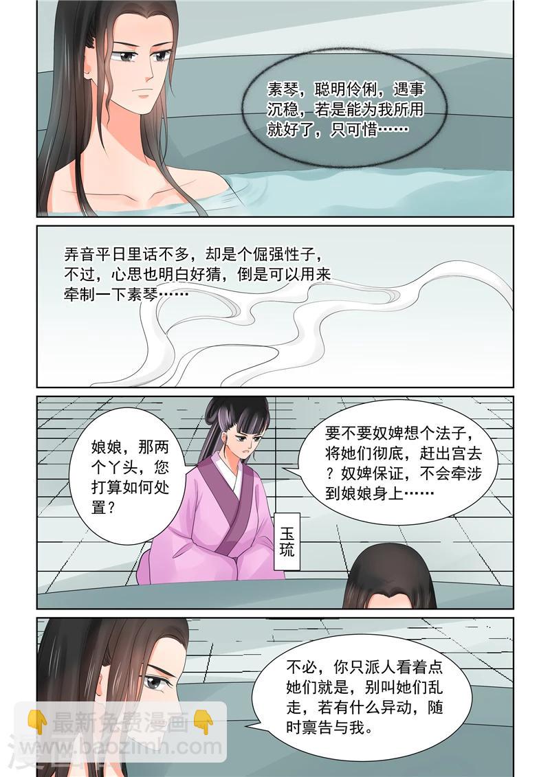 第43话2 回宫4