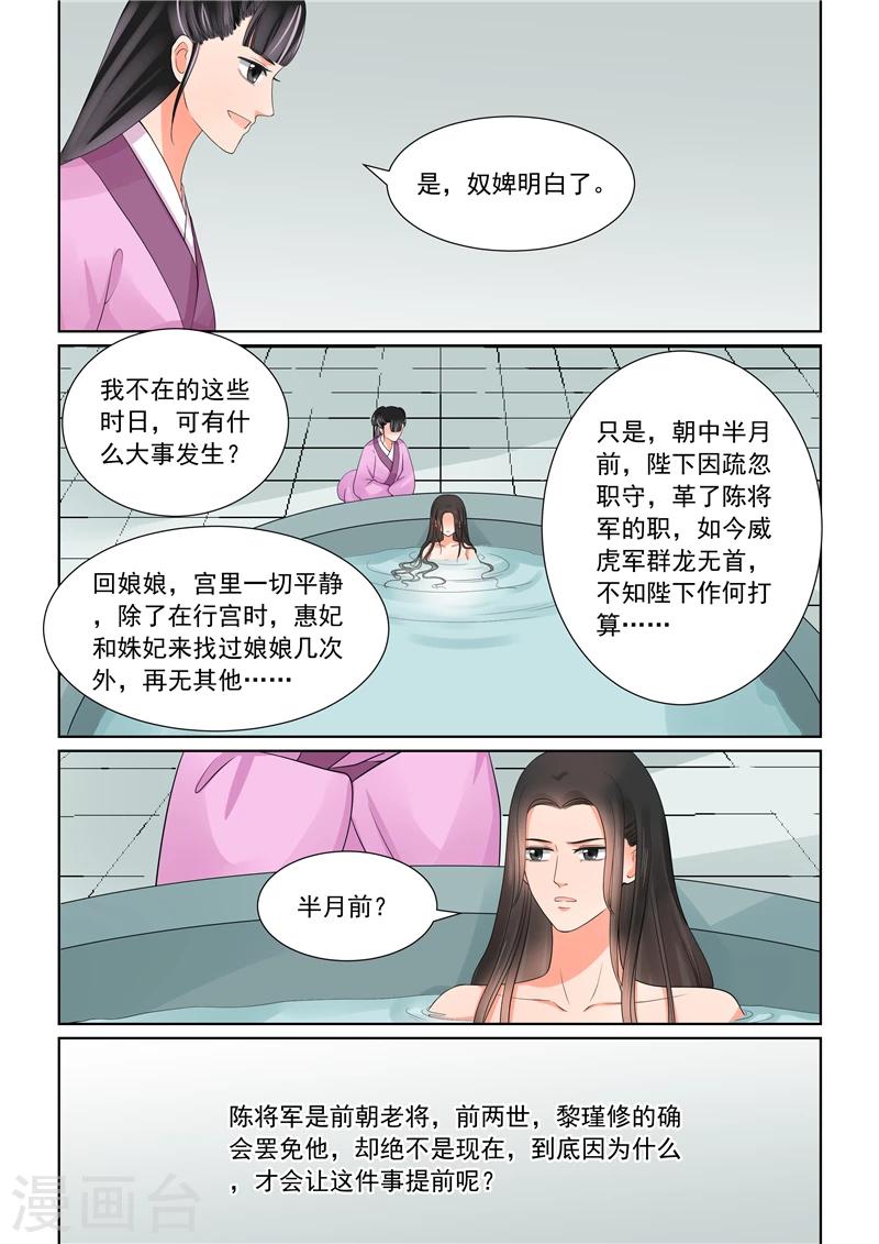 第43话2 回宫5