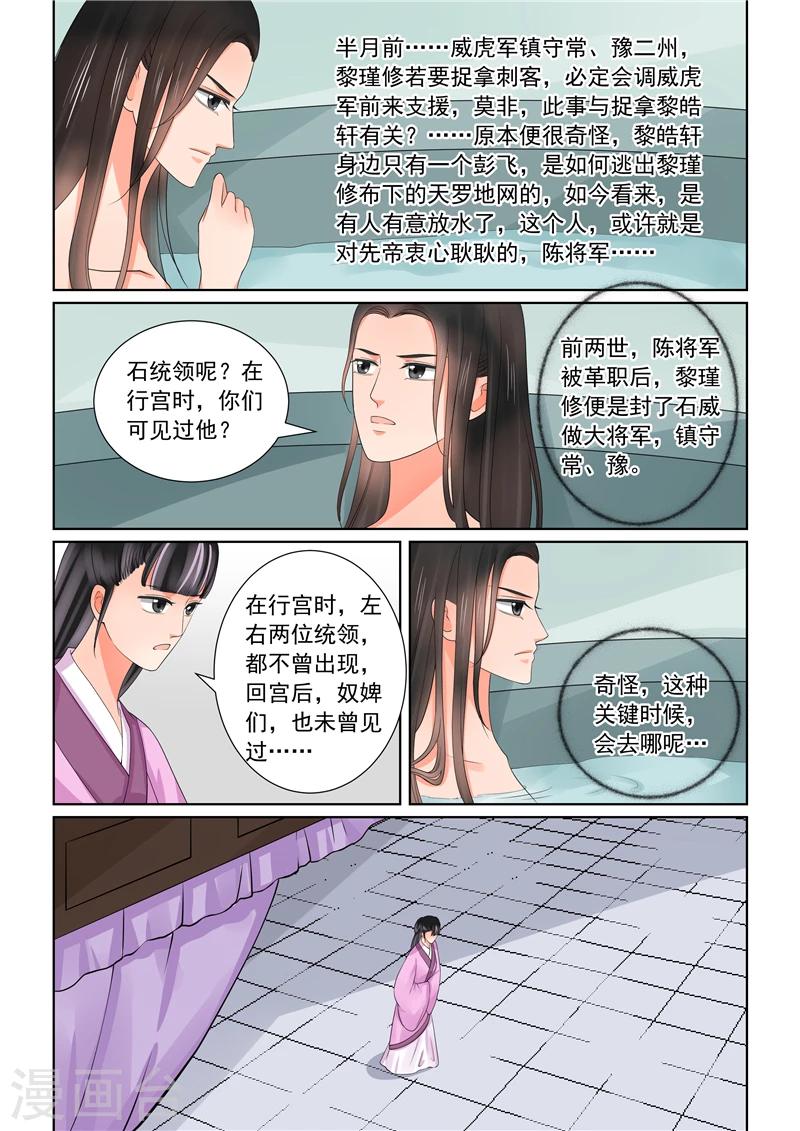 第43话2 回宫6
