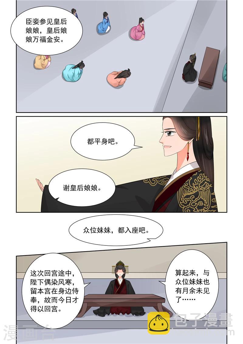 第43话2 回宫9