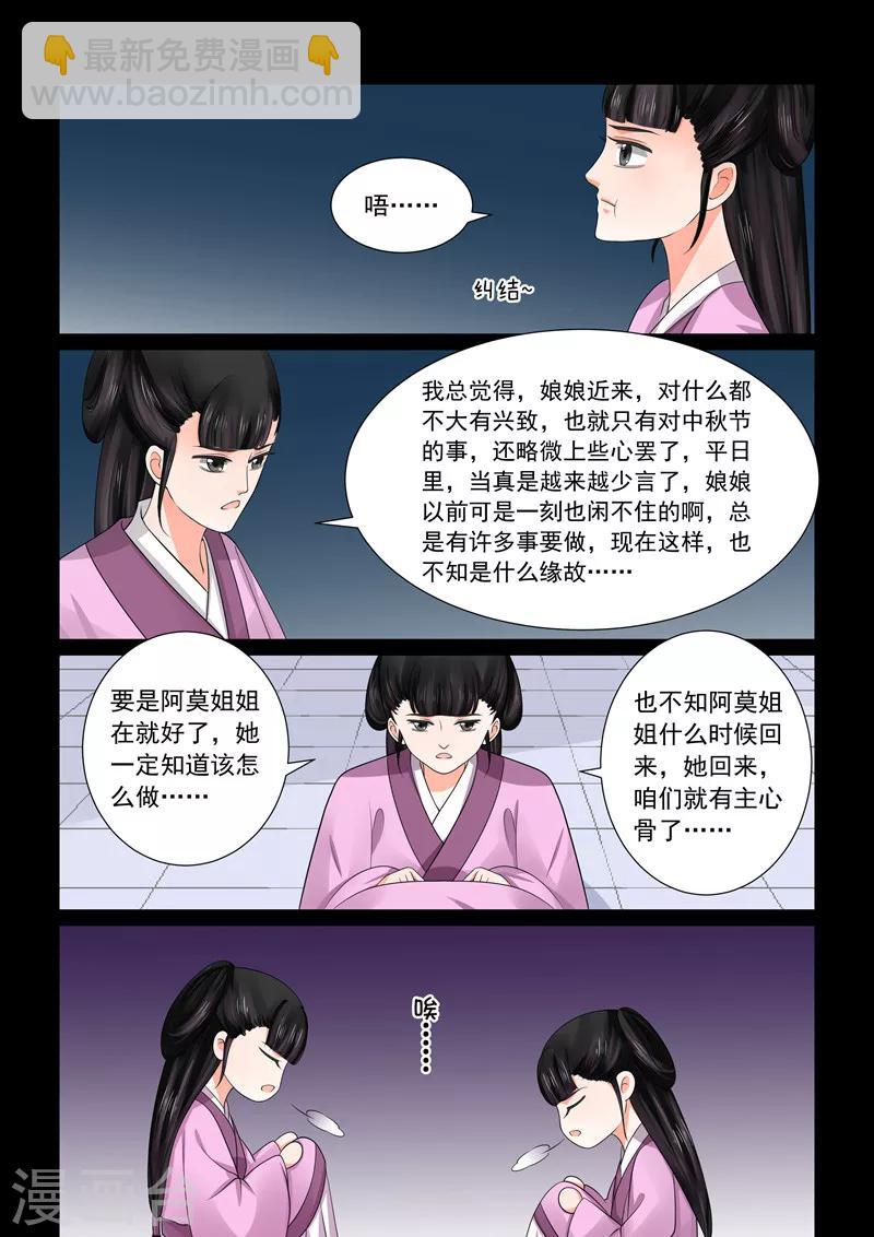 第44话2 心乱10