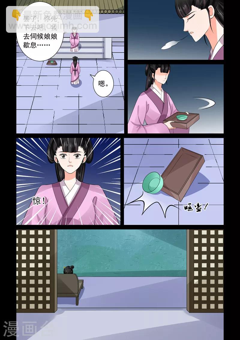 第44话2 心乱11