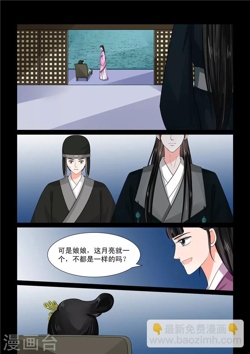 第45话1 换婢1