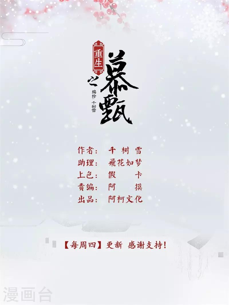 第66话2 杀机0