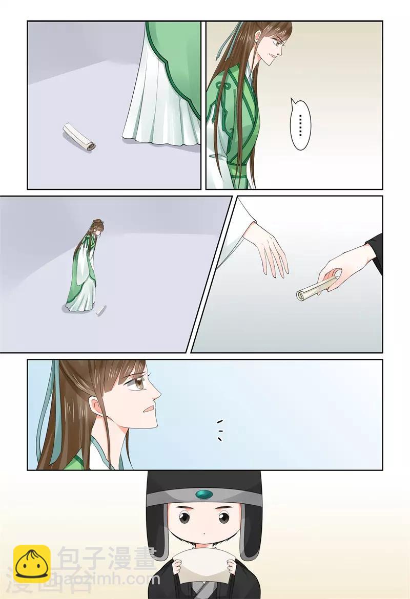 第66话2 杀机1
