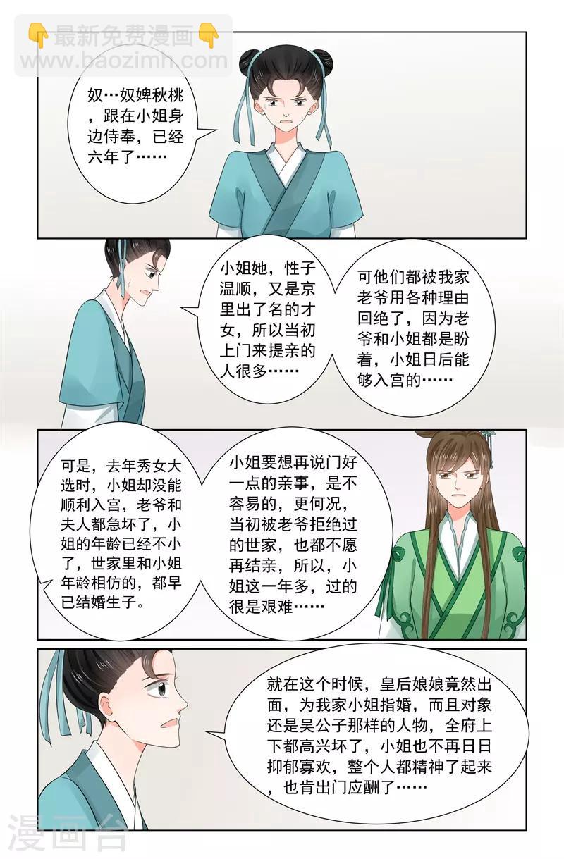 第66话2 杀机10