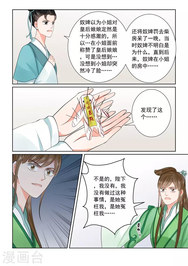 第66话2 杀机11