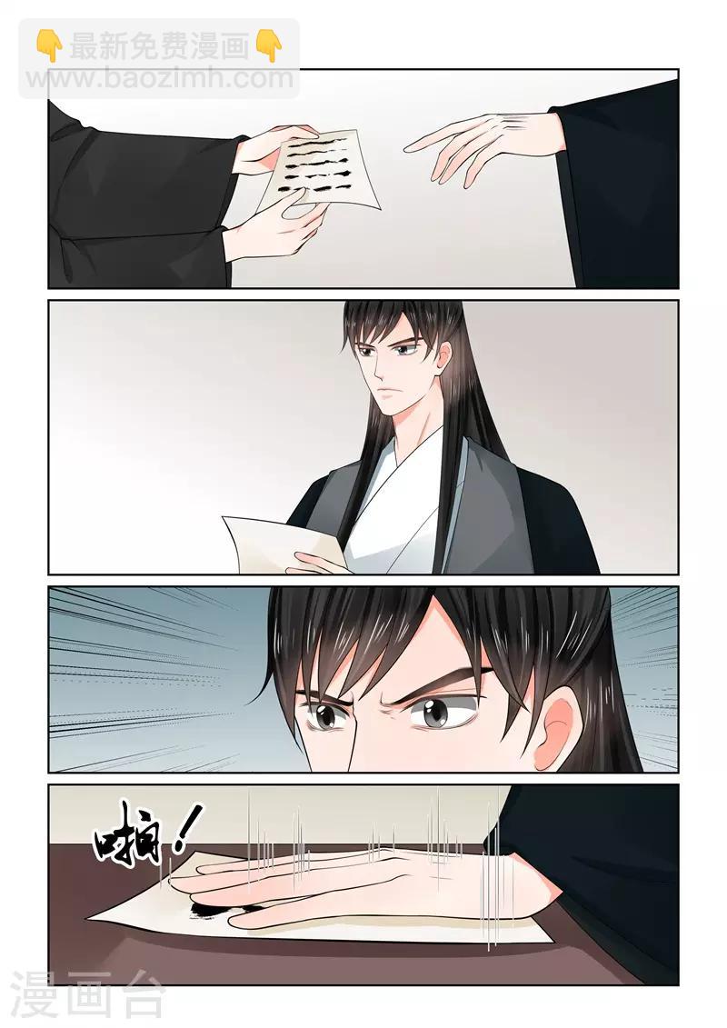 第66话2 杀机3